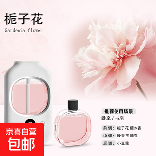 Aromatherapy machine household automatic fragrance machine fragrance machine kaffir same essential oil air freshener diffuser machine hotel toilet deodorizing perfume indoor girl gift 1 host + 1 essential oil gardenia
