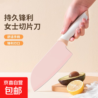 【拜格同源】家用菜刀不锈钢厨房切肉切片切菜刀多用水果刀小菜刀 【少女粉】切片刀单把