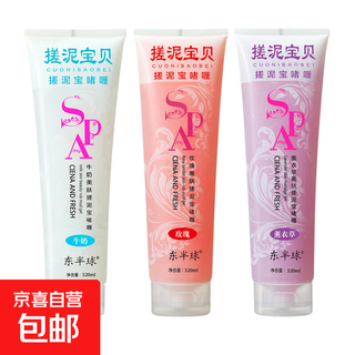Rubbing mud bath mud bath for children, men and women rubbing mud bath bao exfoliating gel full body mud bathhouse use large capacity 3 pack (milk + rose + lavender)