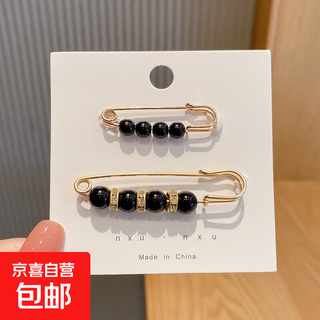 Waist-cinching pin accessories to fix clothes, multi-functional waist-cinching buckle, adjusting buckle, anti-exposure brooch, women's trousers buckle pin, black 2 pieces