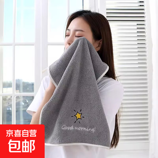 Star towel is softer than pure cotton, absorbs water, quickly dries and does not shed hair, male and female couple adult household face towel dormitory coral velvet towel-grey-1 pack