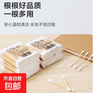 Double-ended 100-pack cotton swabs, wooden swabs, travel cotton swabs, ear removal cotton balls, makeup remover cotton swabs, round heads, 6 packs