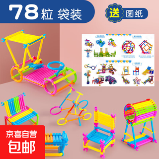 Ailexin children's day gift smart magic wand children's wheel toy kindergarten baby intellectual development creativity smart wand 78 capsules in self-sealing bag + free drawings