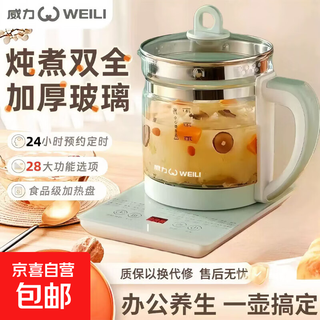 Power health kettle, kettle, hot water kettle, constant temperature kettle, teapot, teapot, integrated glass, fully automatic, small household, multifunctional office, large capacity 1.8l, upgraded thickened glass + 28 functions