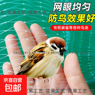 New anti-bird and insect net orchard cherry grape millet vegetable greenhouse perimeter bird repellent fish pond breeding sky net 2 meters wide nylon new material 10 meters long 2.5 mesh net is 1.4 times the actual