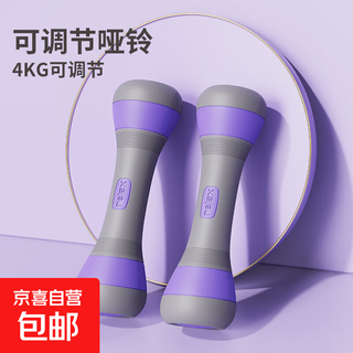 Dumbbell women's fitness home strength training equipment for men for beginners to train arm muscles 2kg pair gray purple 1-4kg adjustable pair