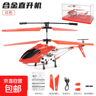 新品2.4G遥控直升机3.5通合金遥控直升飞机模型男孩玩具生日礼物 合金遥控直升机-红色