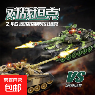 超大遥控坦克可开炮亲子对战充电动越野车履带式儿童汽车模型玩具 【45厘米】迷彩绿对战坦克 共三电【约使用90分钟】
