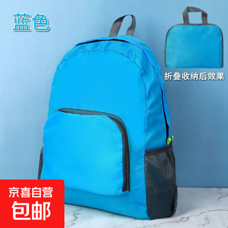 Swimming foldable backpack ultra-light portable waterproof travel backpack men and women children sports student bag swimming bag large capacity foldable backpack blue one pack