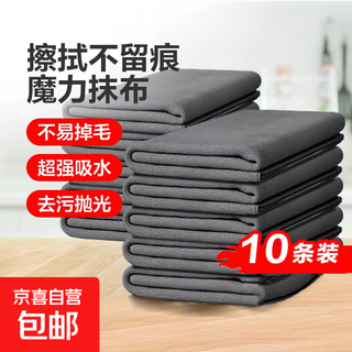 Wandan hot model magic rag, glass wiping wipe, thickening, cleaning mirror without watermark, water-absorbing magic rag, 10 pieces