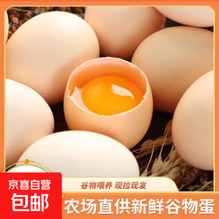 Farm fresh free-range eggs light breakfast fresh candy heart 40g plus or minus 5g fresh eggs 30 pieces (takeaway 40g-30 pieces