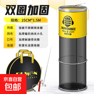 Fish protection net, thickened, quick-drying, small mesh, anti-hanging, black pit, competitive wild fishing, special fishing protection, fishing equipment, fish net pocket, fishing gear, 25cm 1.5m, double circle style (with bag + 2 gifts)