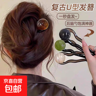 Black u-shaped hairpin hairpin hairpin photo studio hairpin large bold fixed clip female ball hair artifact u-shaped hairpin hairpin main picture 4 pcs