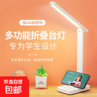 Rechargeable led student reading lamp, study dormitory lamp, desk bedside usb desk lamp, folding lamp, rechargeable model - three-tone lighting