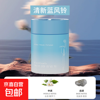 Home bedroom gardenia aromatherapy large capacity men's special fragrance car balm removes odor and lasts light fragrance woody fresh blue bell blue