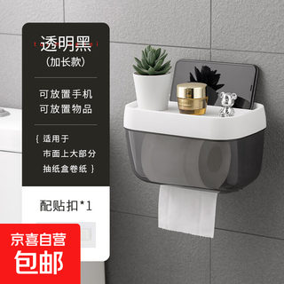 Home kitchen living room bedroom bathroom toilet paper box wall punch-free wall-mounted paper roll sassafras toilet paper universal extended black