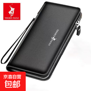 保罗真皮手感包正品长款钱包防盗大容量拉链手机商务包多卡位手包 黑色