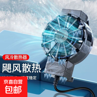 Mobile phone radiator, hot cooling artifact, king of peace elite radiator, game chicken e-sports, android and apple snap-on radiator, must-have high-efficiency cooling, snap-on type