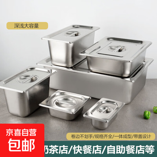 Stainless steel portion plate thickened portion basin with lid square basin vegetable basin jam basin fast food basin dining basin hotel commercial food grade thickened version 1/2 32.5*26.5* 15cm high