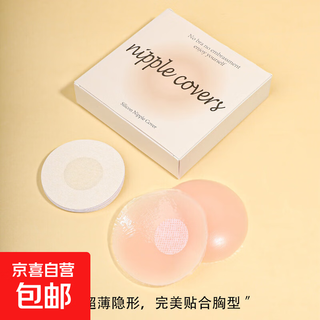 夏季硅胶乳贴女 隐形防凸防走光 大胸小胸聚拢 婚纱吊带专用 1对粉色【圆形】 赠送5对一次性乳贴（礼盒装）