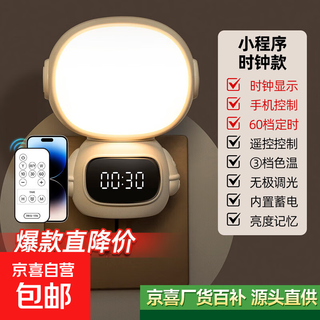 The same style of big brand remote control night light for baby feeding, eye protection, bedroom sleep and confinement special night bedside table lamp, smart app clock + remote control