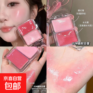 Ruth's same style two-color water-gloss blush cream, moisturizing and skin-fitting atmosphere, sweet girl blush with natural highlights, 02 ceylon black tea, yellow skin with closed eyes