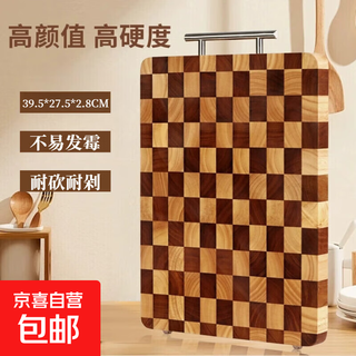 厨房切菜板棋盘格加厚双面相思木家用案板水果粘板实木厨房菜板 抗菌防霉39.5*27.5*2.8CM