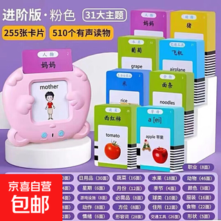 Back to school season, children's early education card machine, three hundred tang poems, chinese and english audio learning card machine, children's gift, new year's gift, rechargeable version, 510 bilingual reading contents, pink educational early education machine, 2-11 years old