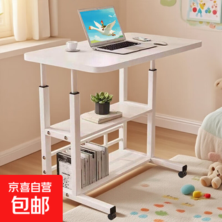 Computer desk lift small table movable bedside table simple student desk dormitory home study table bgz737 beige three-layer 80*40