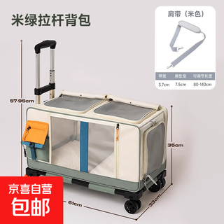 Pet trolley case cat bag outdoor portable cat backpack backpack multi-cat dog large capacity luggage beige multi-cat trolley case shoulder strap suitable for weight 25 jin jin equals 0.5 kg inner cat/15 jin jin equals 0.5 kg inner