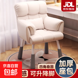Computer chair girls bedroom chair home desk learning writing chair swivel chair backrest sofa chair dresser stool off-white