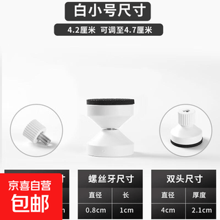 Furniture heightening foot pads, adjustable height-increasing table foot pads, furniture cabinets, washing machines, household heightening bases, white - new style, 4 pack, small size