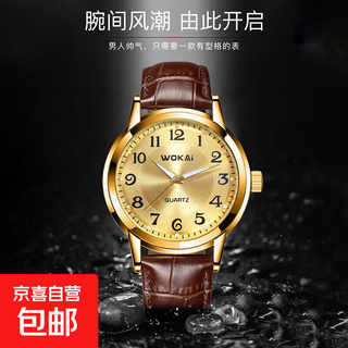 New business men's watch, non-mechanical watch, large dial, digital leather strap, luminous quartz movement watch, gold dial