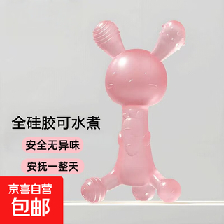 Rabbit teether, baby teething stick, baby teething period silicone toy, bite-proof hand artifact, boiled in high temperature, rabbit teether, cute powder