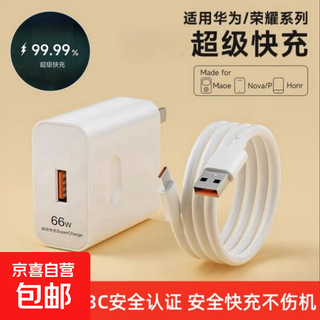 Suitable for huawei honor fast charge mate30 mobile phone 66 universal fast charge universal type-c interface 66 fast charge set head + 1 meter cable