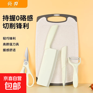Knife set household kitchen knife fruit knife scissors paring knife cutting board complete set of kitchen utensils dormitory kitchen household white knife five-piece set