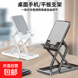 手机懒人桌面支架网课直播支架多功能可折叠看剧神器便携适用苹果华为手机升降底座 黑色