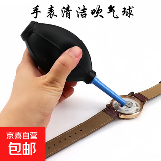 Watch repair, cleaning and maintenance supplies air blowing slr camera dust blowing ball leather tiger ear cleaning ball powerful suction ball dust blowing ball
