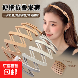 2024 new face wash special toothed anti-slip broken hair headband travel retractable hair hoop pressure hairpin 1 retractable hair hoop