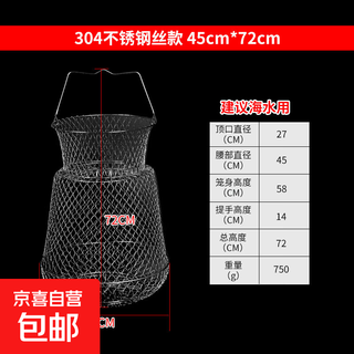 Outdoor portable metal fish protection net fishing net pocket fish cage folding stainless steel wild fishing sea fishing cage fishing net 45cm 0.72m sea water available (304 stainless steel wire)