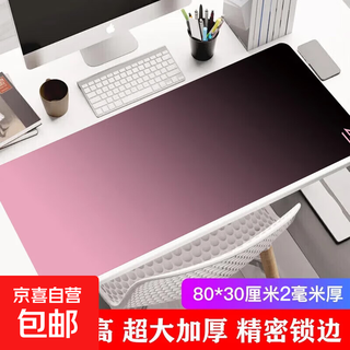 Mouse pad 800*300*2mm super large high-end gradient mouse pad minimalist style morandi e-sports office keyboard desk mat gradient pink and black 800*300*2