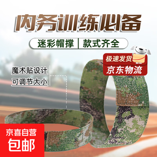 Hat support inner support camouflage hat inner support training hat ring hat lining housekeeping hat inner support adjustable narrow version 4cm-starry sky-hat support 1 piece