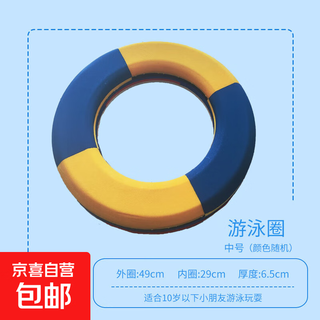 Solid foam xpe free inflatable large buoyancy swimming ring for adults and children portable floating lifebuoy medium size