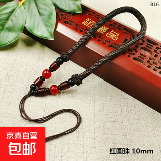 Diy handle rope hand-woven handle pieces lanyard jade slingshot lost rope hand-made toy car lanyard wholesale red round beads 1