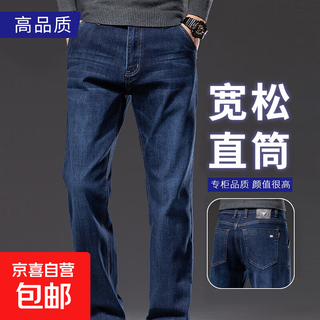 30 days hot sale autumn and winter thick men's denim trousers loose elastic straight high waist casual business versatile dark blue thick section 36 2 feet 9 170-180 jin jin equals 0.5 kg