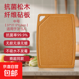 抗菌松木纤维菜板防霉抗菌家用切菜砧板切水果防滑案板 中号【37*27.5*0.6cm】9140