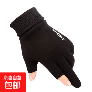 Buckskin gloves, outdoor cycling gloves, autumn and winter half-finger motorcycle motorcycle warm men's touch screen exposed finger, exposed two fingers black