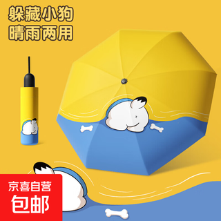 Fully automatic cartoon umbrella folding rain or shine vinyl sunscreen umbrella student cartoon uv sunshade cartoon hiding series manual puppy