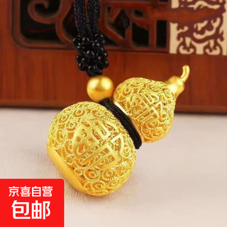 Picking up leaks, gold-colored hollow gourd pendant with blessing characters, in-car necklace, unisex golden gourd, auspicious, hollowed-out