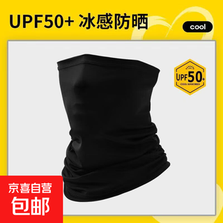 Sun protection mask for men, summer cycling, outdoor sports face towel, full face neck cover, men's and women's ice sleeve veil, black - cool sun protection